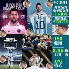 法国杯-西班牙双星破门三叉戟轮休 巴黎3-1晋级